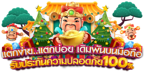 jackergame เดิมพันเหนือระดับ สัมผัสความมันส์แห่งชัยชนะ